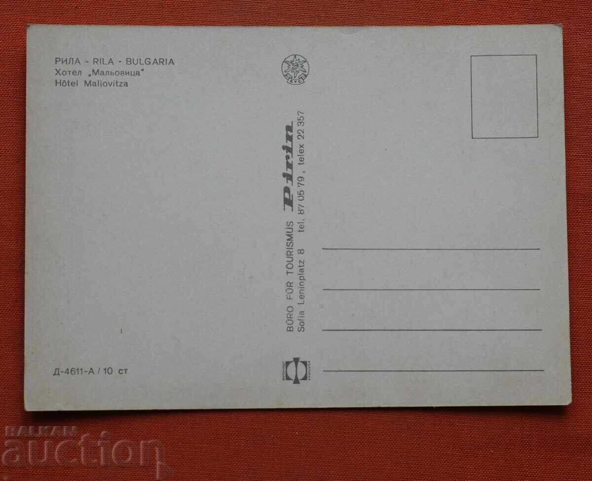 Rila-Khotel Mal’ovitsa με τιμή € 0.70 | 1.37 BGN