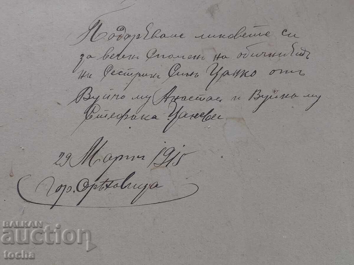 Livrarea Veche fotografie carton, nuntă 1915