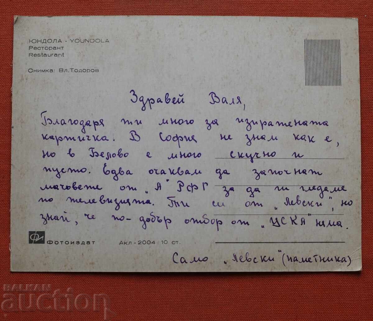 Γιουντόλα με τιμή € 0.50 | 0.98 BGN