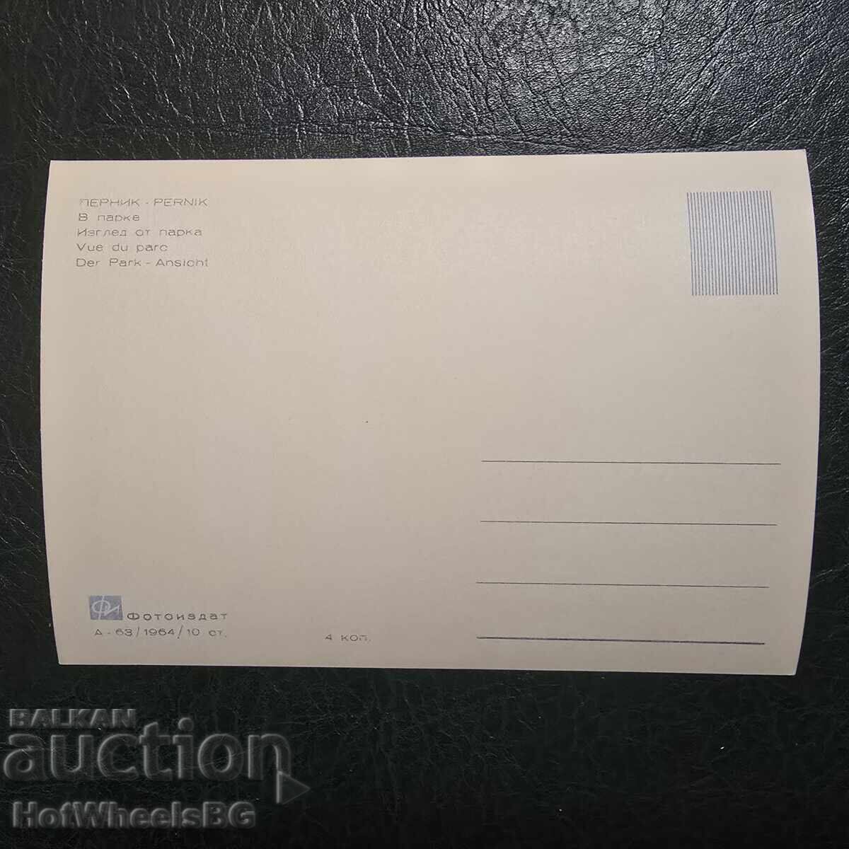 Varna-DP "Fotoizdat" A-63 1964 cu preț € 2.56 | 5.01 BGN