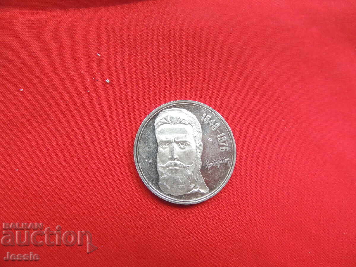 5 лева 1976 г. Ботев - МИНТ №1 - ИЗЧЕРПАНА В БНБ . с цена € 77.95 | 152.46 лв. 5 лева 1976 г. Ботев - МИНТ №1 - ИЗЧЕРПАНА В БНБ . с цена € 77.95 | 152.46 лв.