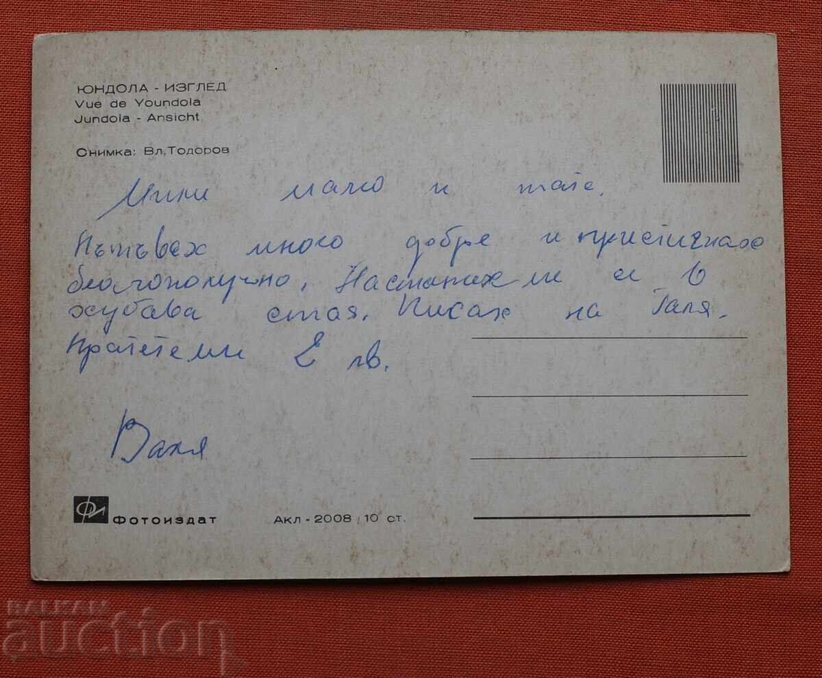 Γιουντόλα με τιμή € 0.50 | 0.98 BGN