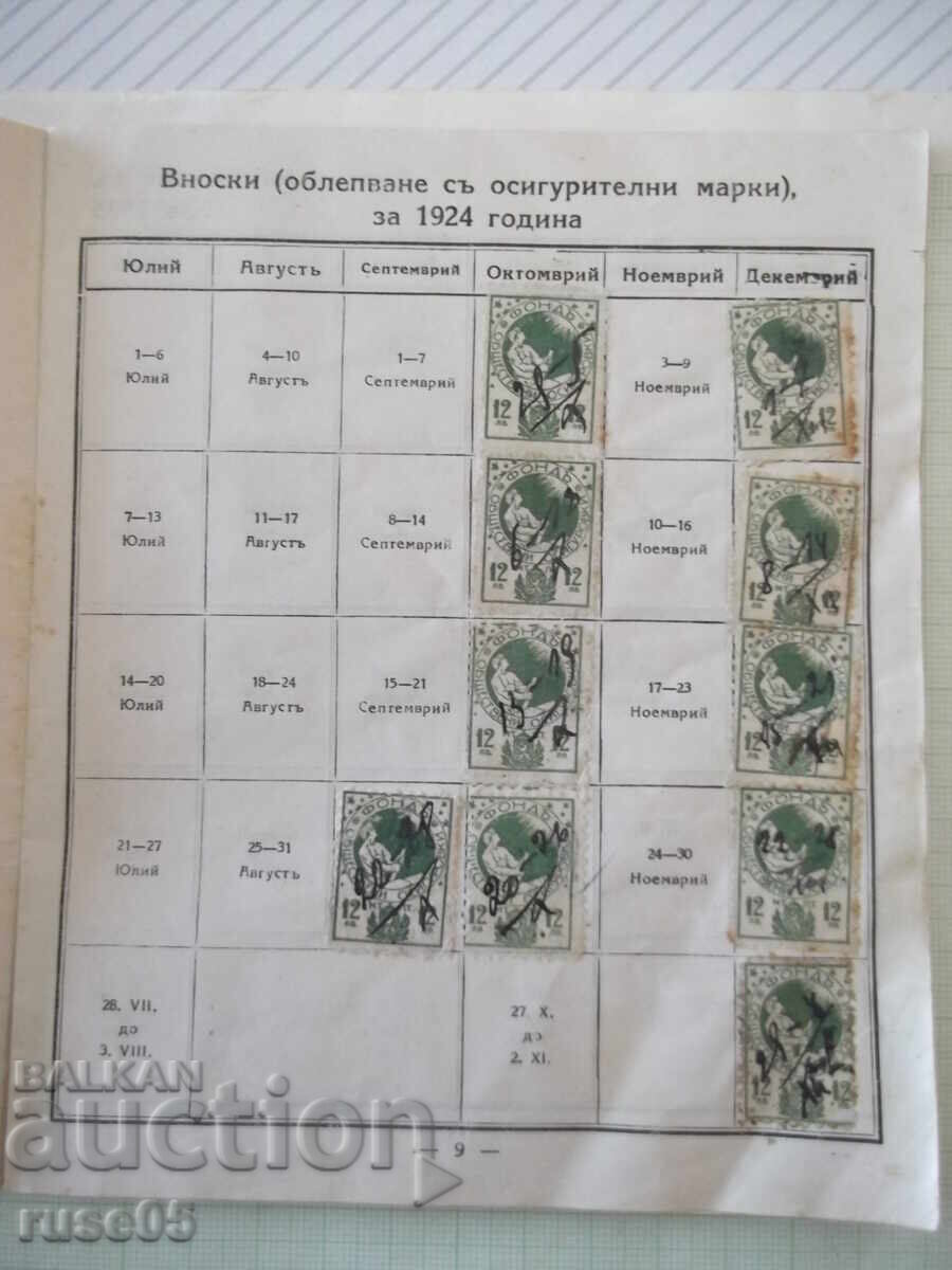 Παράδοση Ασφαλιστήριο συμβόλαιο Νο 158932 *