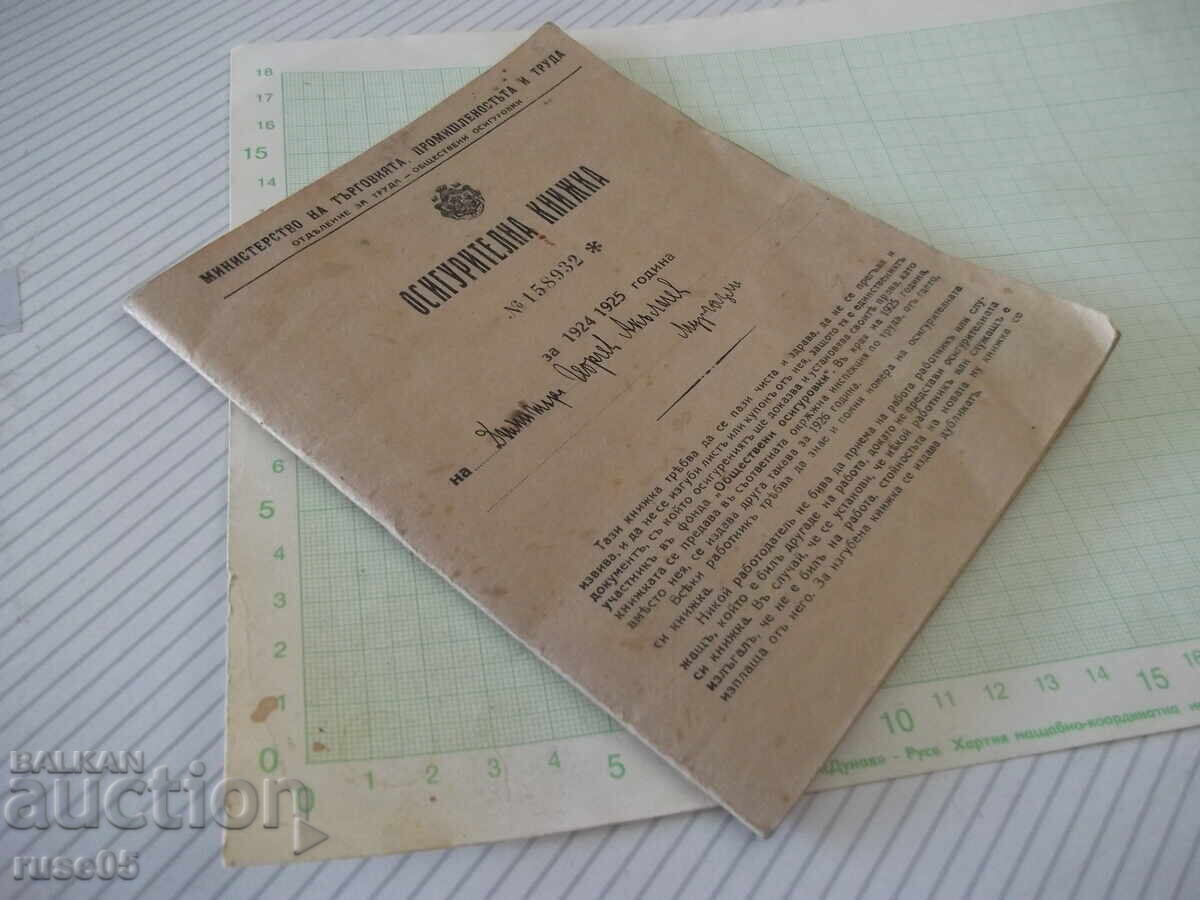 Ασφαλιστήριο συμβόλαιο Νο 158932 * - 7