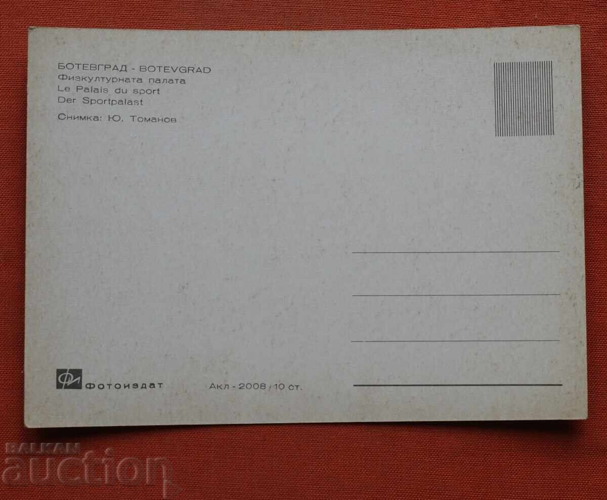 Botevgrad cu preț € 0.70 | 1.37 BGN