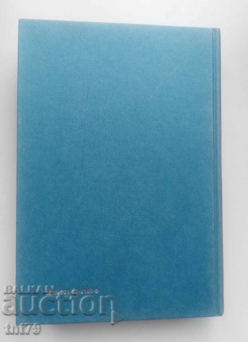 Book European Association Agreement between European with price € 0.50 | 0.98 BGN