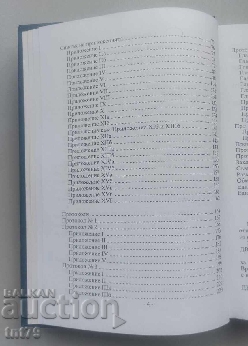 Book European Association Agreement between European - 5