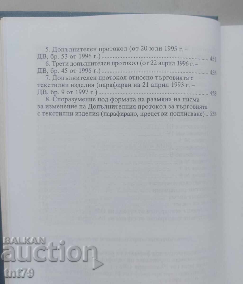 Book European Association Agreement between European - 7