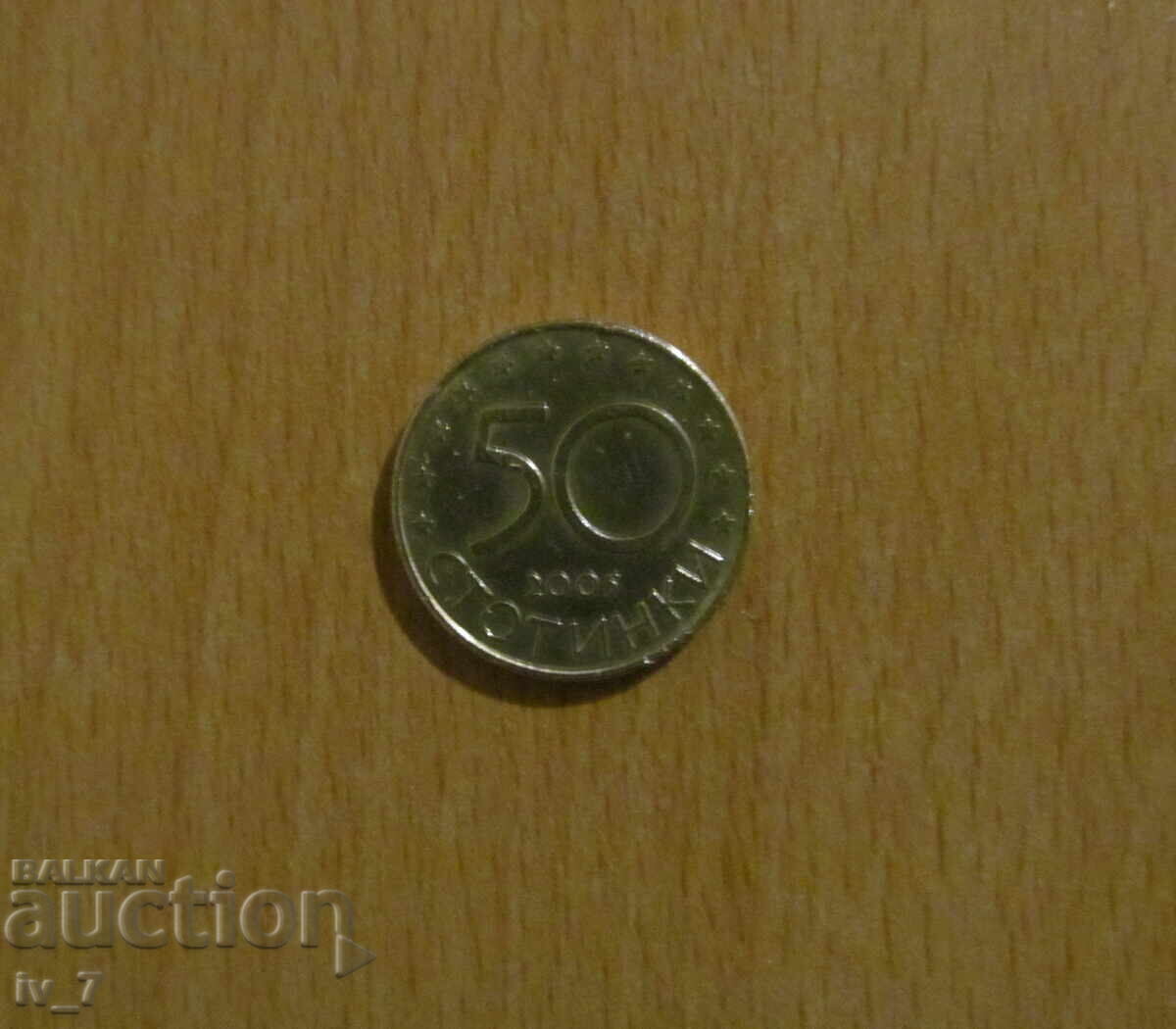 50 STOTINKI 2005 - Commemorative Coin - Bulgaria in the EU with price € 2.50 | 4.89 BGN
