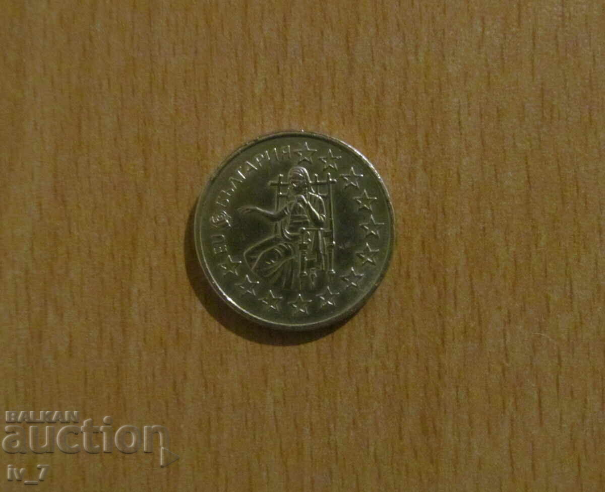 50 STOTINKI 2005 - Commemorative Coin - Bulgaria in the EU