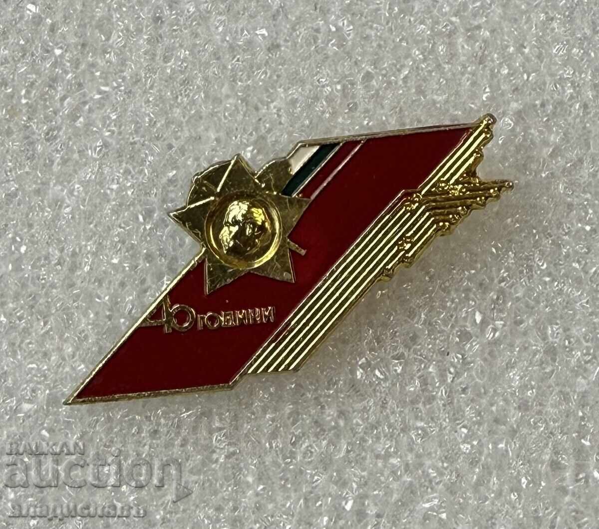 Znachka 40 godini Brigadirsko Dvizhenie v Bŭlgariya