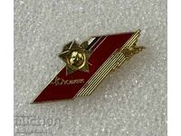 значка 40 години Бригадирско Двежение в България