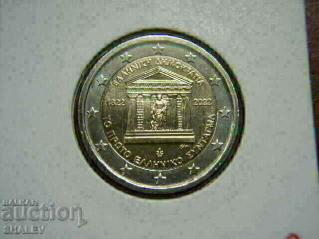 Licitație 2 euro 2022 Grecia „200 de ani” (1) /Grecia/ - Unc (2 euro)