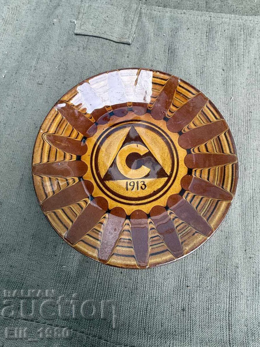 Συλλεκτικό κεραμικό πιάτο Π.Κ. Σλάβια με τιμή € 40.00 | 78.23 BGN