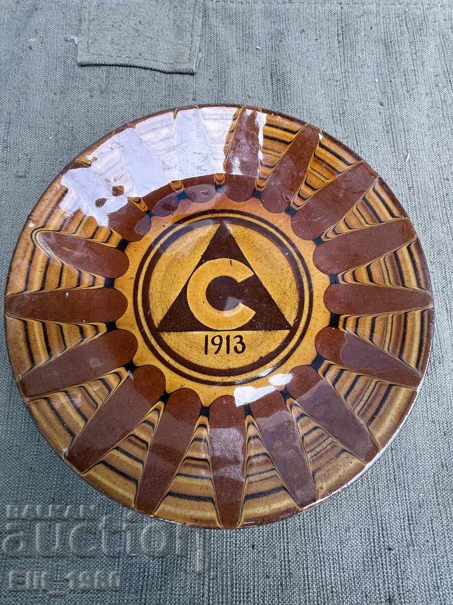 Συλλεκτικό κεραμικό πιάτο Π.Κ. Σλάβια