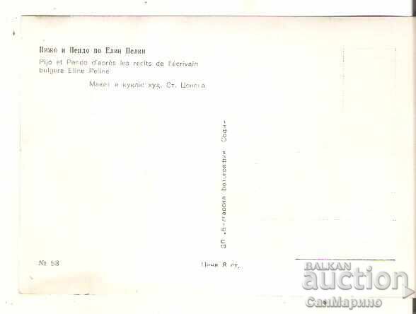 Postcard Bulgaria Pijo and Pendo by Elin Pelin 2* with price € 0.60 | 1.17 BGN