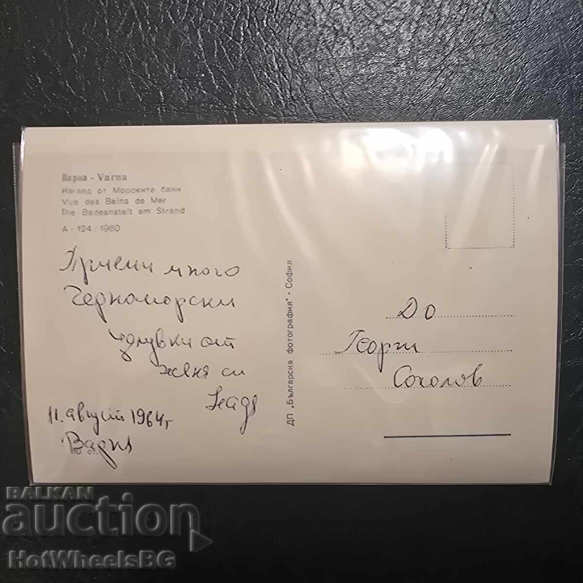 Varna-DP "Bulgarian Photography" A-124 1960 cu preț € 2.56 | 5.01 BGN