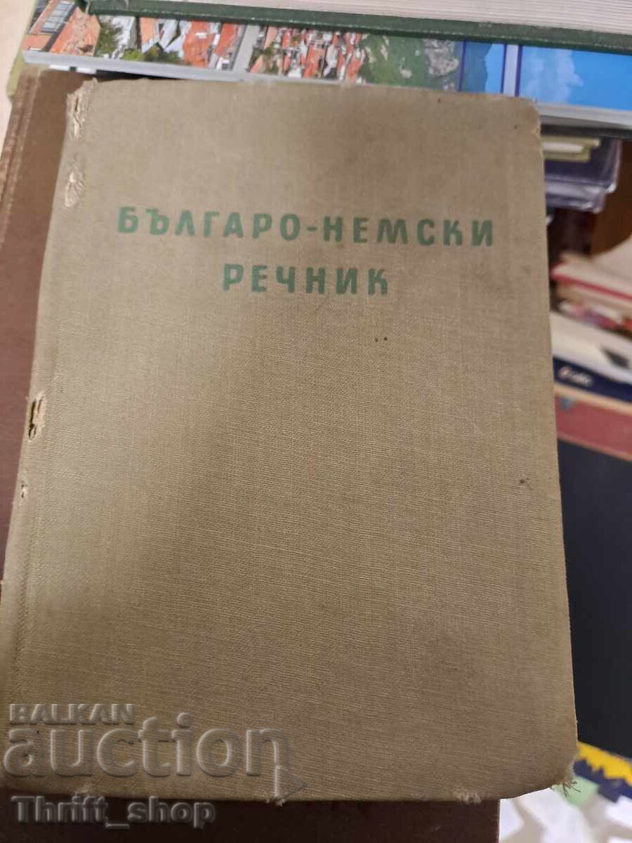 Българско-немски речник