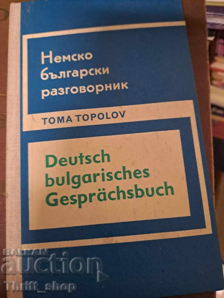 German-Bulgarian phrasebook German-Bulgarian phrasebook