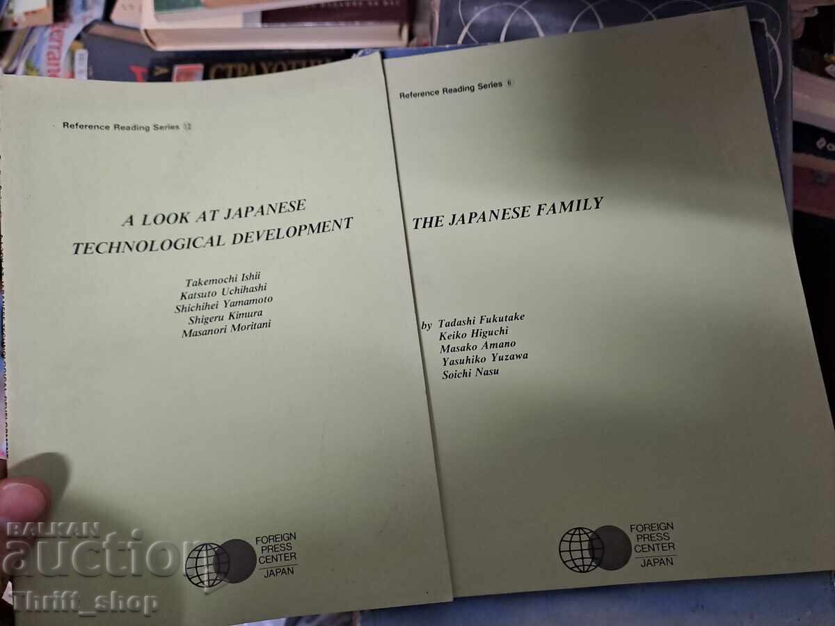 Reference reading series 12 and 6 - Japanese - set