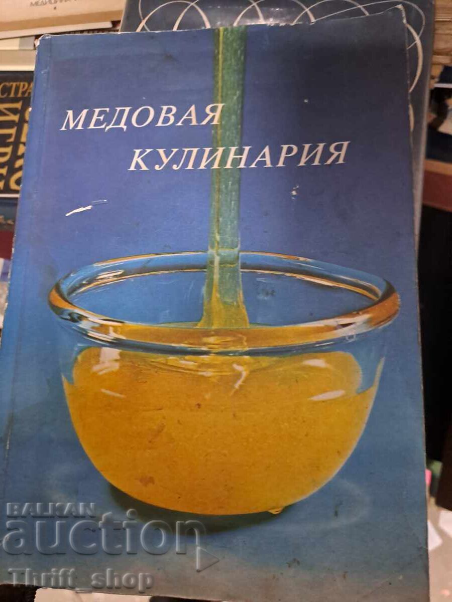 Culinărie cu miere Culinărie cu miere