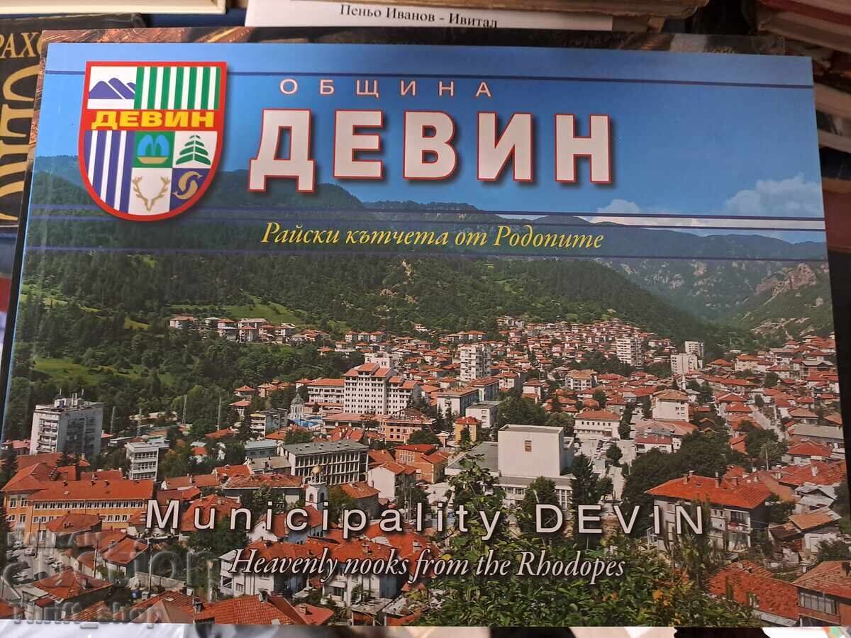 Comuna Devin - colțuri de rai în Rodopi