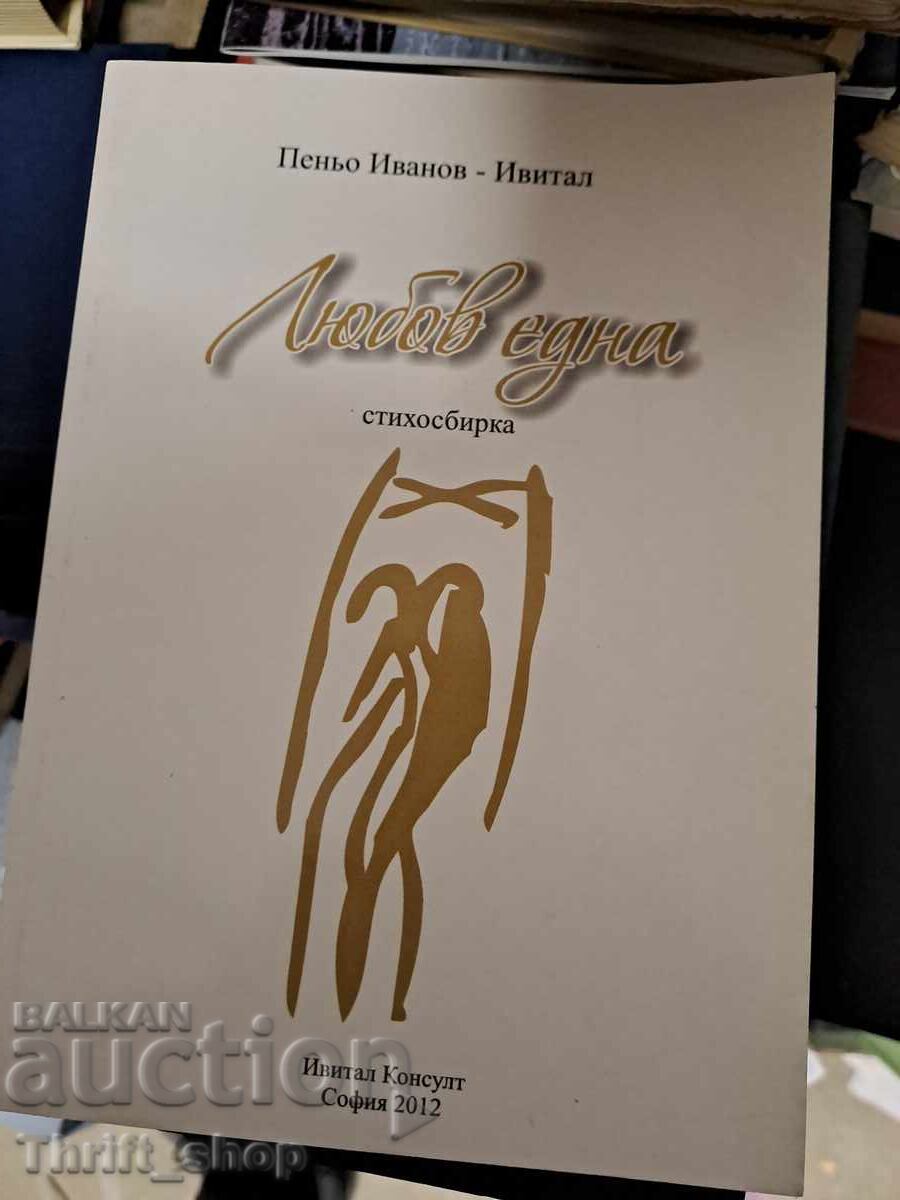 Lyubov edna Pen’ Ivanov-Ivital