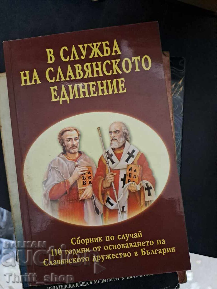 V sluzhba na slavyanskoto edinenie