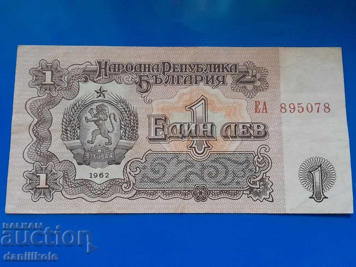 Δημοπρασία *$*Y*$* ΒΟΥΛΓΑΡΙΑ 1 LEV 1962 - ΣΠΑΝΙΟ *$*Y*$*
