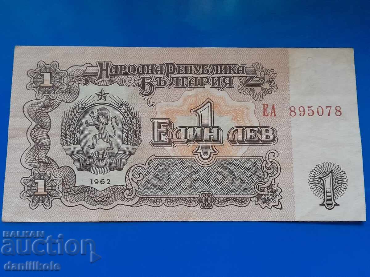 Παράδοση *$*Y*$* ΒΟΥΛΓΑΡΙΑ 1 LEV 1962 - ΣΠΑΝΙΟ *$*Y*$*