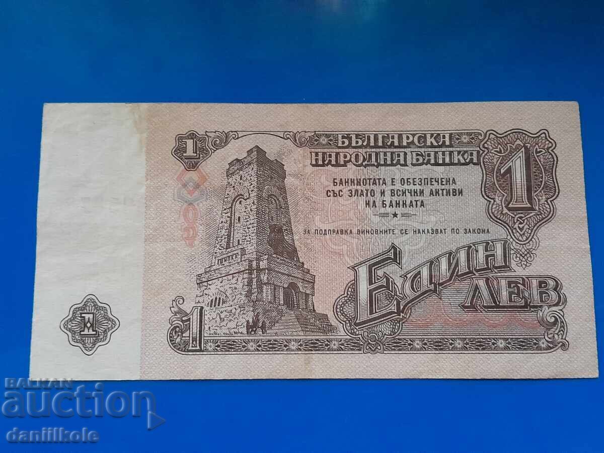 *$*Y*$* ΒΟΥΛΓΑΡΙΑ 1 LEV 1962 - ΣΠΑΝΙΟ *$*Y*$* - 5