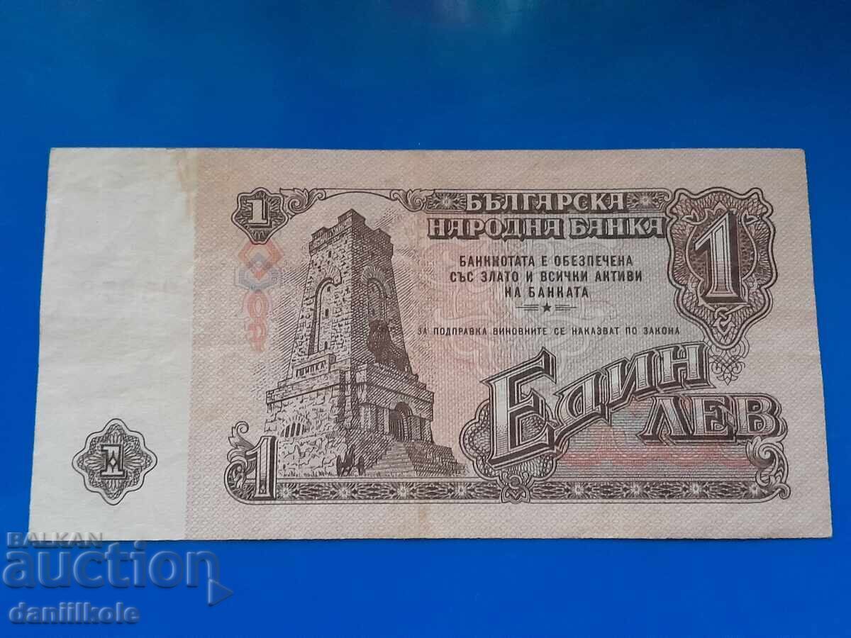 *$*Y*$* ΒΟΥΛΓΑΡΙΑ 1 LEV 1962 - ΣΠΑΝΙΟ *$*Y*$* - 6