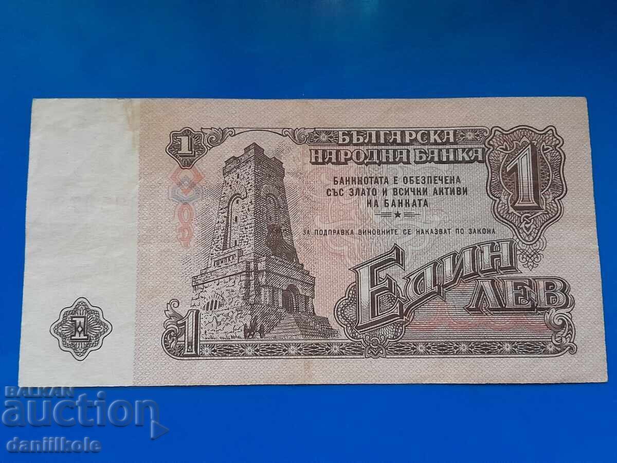 *$*Y*$* ΒΟΥΛΓΑΡΙΑ 1 LEV 1962 - ΣΠΑΝΙΟ *$*Y*$* - 7