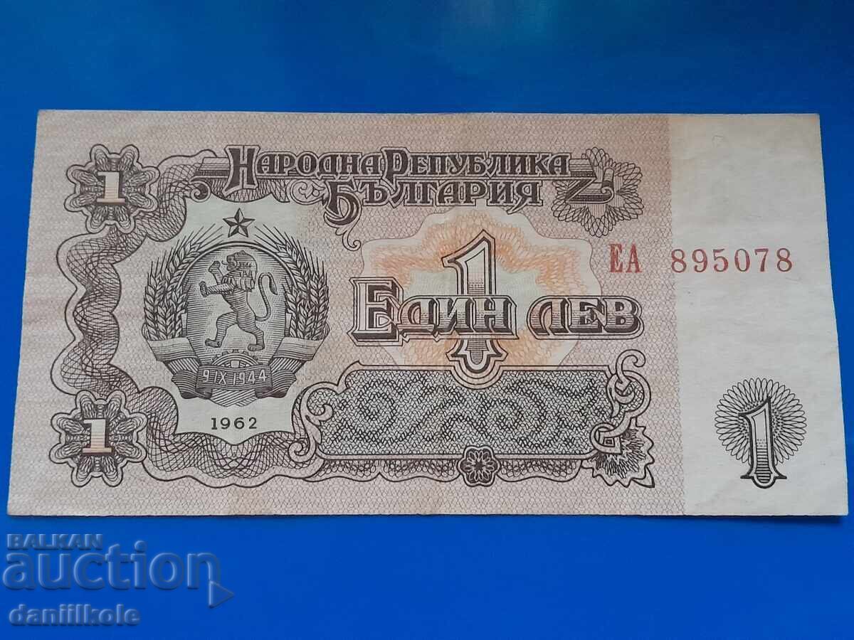 *$*Y*$* ΒΟΥΛΓΑΡΙΑ 1 LEV 1962 - ΣΠΑΝΙΟ *$*Y*$*
