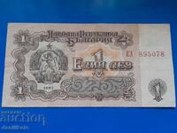 *$*Y*$* БЪЛГАРИЯ 1 ЛЕВ 1962 г. - РЯДКА *$*Y*$*