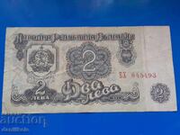 *$*Y*$* ΒΟΥΛΓΑΡΙΑ 2 LEVA 1962 - ΣΠΑΝΙΟ *$*Y*$*