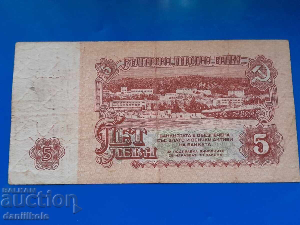 *$*Y*$* BULGARIA 5 LEVA 1962 AN - RAR EXCELENT *$*Y*$* - 5