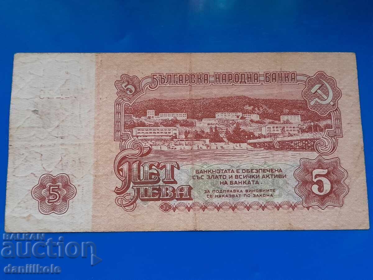 *$*Y*$* BULGARIA 5 LEVA 1962 AN - RAR EXCELENT *$*Y*$* - 6