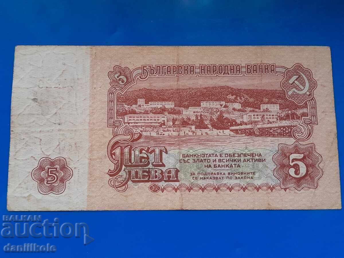 *$*Y*$* BULGARIA 5 LEVA 1962 AN - RAR EXCELENT *$*Y*$* - 7
