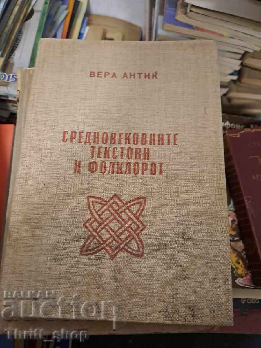 Μεσαίωνας Κείμενα και Λαογραφία Βέρα Αντίη Μεσαίωνας Κείμενα και Λαογραφία Βέρα Αντίη