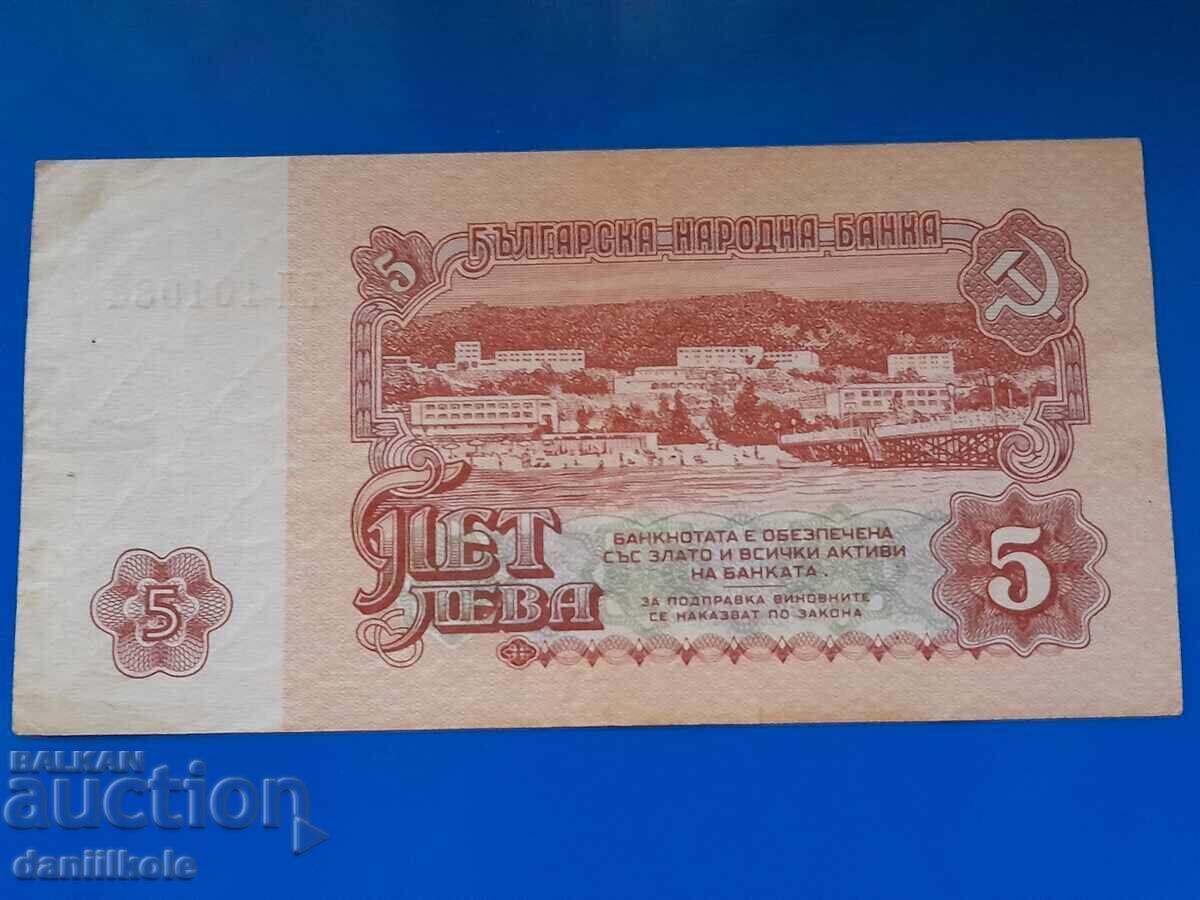 *$*Y*$* BULGARIA 5 LEVA 1962 AN NUMĂR INTERESANT *$*Y*$* - 5