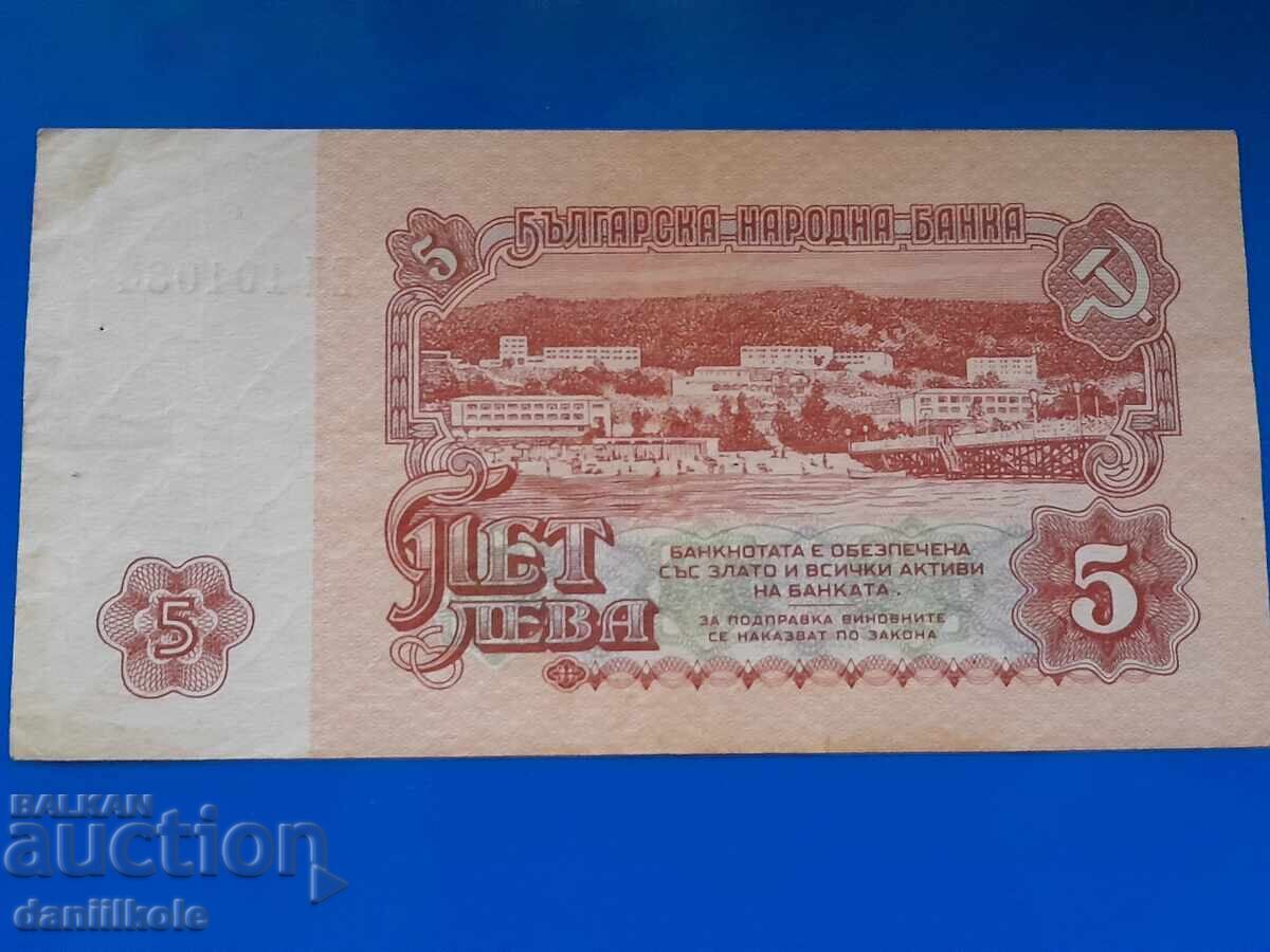 *$*Y*$* BULGARIA 5 LEVA 1962 AN NUMĂR INTERESANT *$*Y*$* - 6