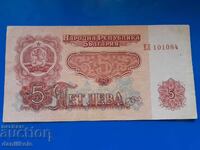 *$*Y*$* ΒΟΥΛΓΑΡΙΑ 5 ΛΕΒΑ 1962 ΕΤΟΣ ΕΝΔΙΑΦΕΡΟΝ ΑΡΙΘΜΟΣ *$*Y*$*