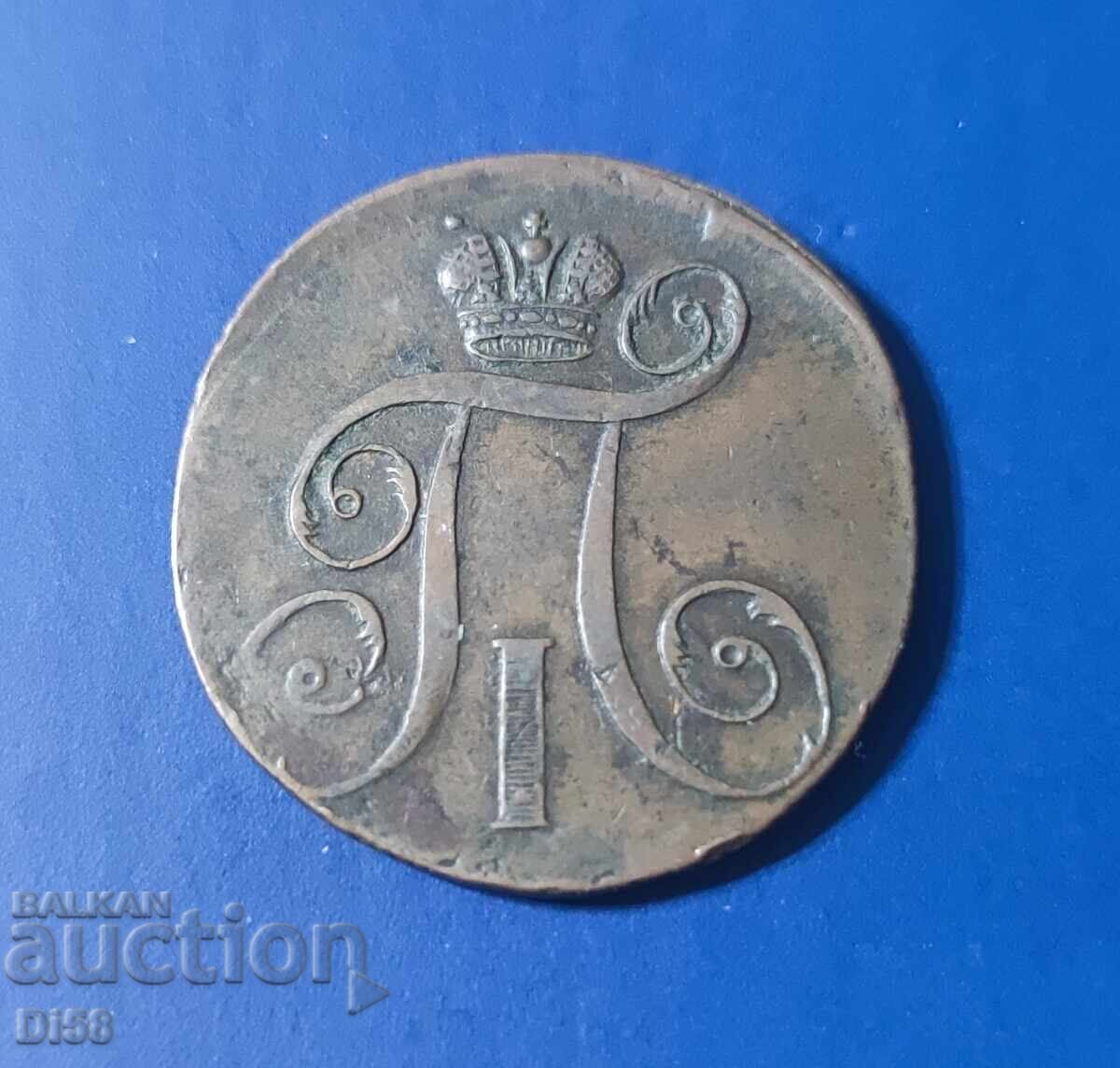 Rară Monedă Țaristă Rusia 2 Copeici 1797 BZC cu preț € 8.50 | 16.62 BGN