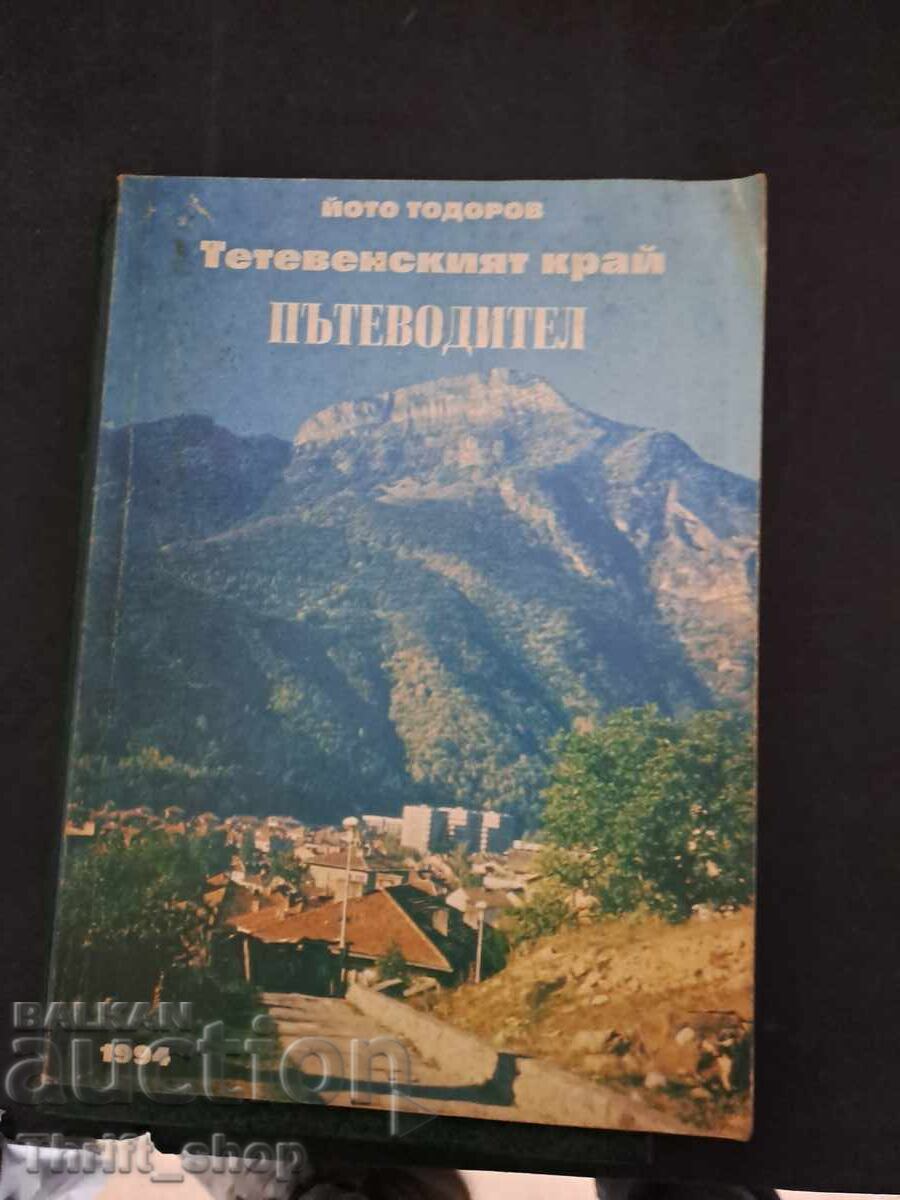 Tetevenskiyat kraĭ - pŭtevoditel