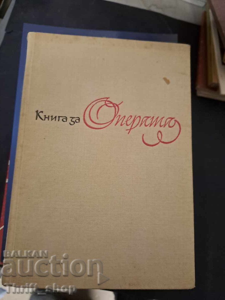 O carte despre operă