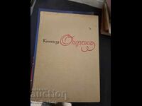 O carte despre operă