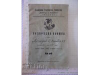 Carnet de elev 1941 / 1942