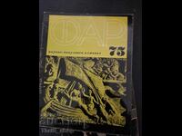 Έκπτωση ΦΠΑ 75