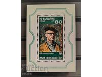 Βουλγαρία 1976 BK 2587